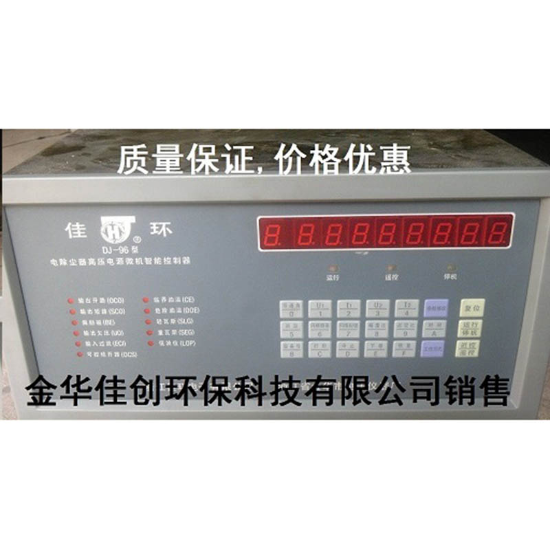 余干DJ-96型电除尘高压控制器